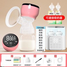 澳可親電動吸奶器一體式雙邊自動擠拔奶集奶器孕婦正品靜音吸力大, 1個, 旗艦款PP粉+直吸儲奶袋+9合1消毒暖奶器:1個