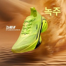 런닝화 마라톤화 조깅화 레이싱 러너 경량