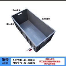 大號龜箱養殖箱：烏龜缸、工業箱、水族箱、週轉箱、收納箱，巴西龜專用飼養箱，大型烏龜箱, 灰色80-40-34厘米（帶排水）, 1個