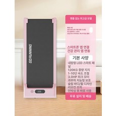 접이식 런닝머신 가정용 홈트 워킹 실내 유산소 피트니스, 로즈핑크 [슈프림 에디션], 기본 모델명/품번
