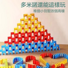 骨牌攪拌機, 1個, 骨牌車骨牌隨機2入（68塊）, N/A