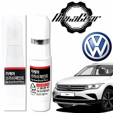 폭스바겐 붓펜 카페인트 자동차도색 7W LC9A LC9X_ GT6038, 카케어 폭스바겐 LC9A