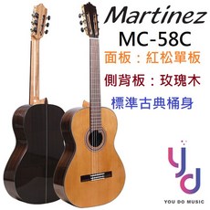 Martinez MC-58C 古典吉他 紅松單板 玫瑰木側背板, 1個