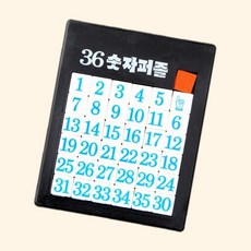 (수담스토어) 숫자이동퍼즐 슬라이딩 36숫자맞추기 학습교구 12 15cm