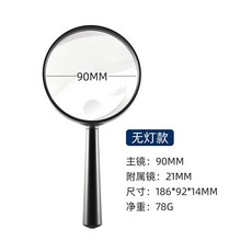 【優選好物】優視德 20倍非球面放大鏡 帶LED燈 老人看書 兒童學生30高清 高倍100, 1個, 90mm鏡面-無燈款【小孩使用】