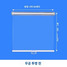 야채코너 냉장고 롤스크린 없음기본 커튼 95cm 있는기본 1.5m 책장