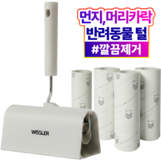 위슬러 2세대 케이스포함 사선컷팅 테이프 클리너, 1세트