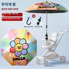 리온 유모차햇빛가리개 차량 차단 차광막 차양막 유모차우산 휴대용, 1개, [클래식] 다색 오색 꽃 B