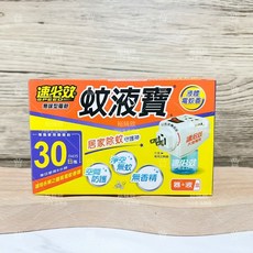 速必效 無味型高效電熱蚊液寶40ml(二入裝) 電蚊香補充液 無香精 夏日必備, 1盒