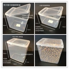 半掀蓋透明飼料分裝密封盒，寵物飼料儲存罐，透明飼料盒, 1個, 半掀蓋透明盒-小號