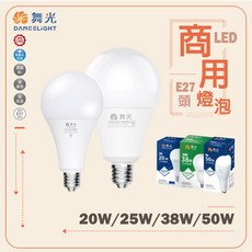 舞光 E27 LED 燈泡 商用 大瓦數 20W/25W/38W/50W, 1個, 20W,黃光