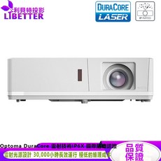 Optoma ZW506T 鐳射投影機 5200流明 WXGA 高亮度商用投影設備