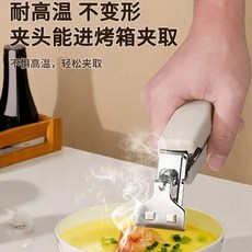 廚房防滑不鏽鋼防燙提盤夾碗器, 1個, T輕鬆省力耐高溫2把強力夾力隔熱包油, N/A