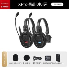 SYNCO 인터콤 무선 Xtalk 노이즈 통신 공연 전이중 이어 캔슬링 듀얼 마이크 마스터, 1개, X2PRO - (1 1)  2인 통화