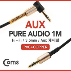 CoCoPink / Aux 케이블 (JR-S600) 1M 무산소 동선/하이파이 전송 / 사운드 제품, 1개