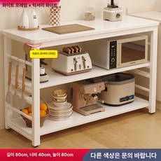 살림 고수 아이템 밥솥다이 주방정리대 전자레인지다이, 1인용, 3단 60x40x80
