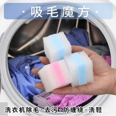 洗衣球防纏洗護球 洗衣機清潔 寵物毛髮清潔 洗衣洗鞋濾毛器, 1個, 量大可諮詢客服議價,吸毛魔方 濾毛效果好