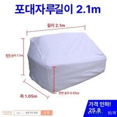 쇼파 포장 이사 담요 두꺼운 스크레치 내마모성 기스방지 운반 이동 이삿짐, 1개, 직조 봉투 2.1m 바닥있음