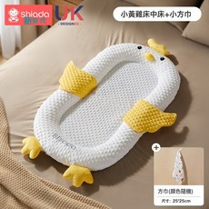 牀中牀嬰兒新生寶寶防驚跳安撫牀上斜坡睡墊落地醒哄睡覺嬰童側睡, 凝膠注入記憶棉, 小黃雞牀中牀