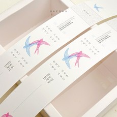 새담 PB114 고운복 새해 띠종이 10장 / 2026년 답례 감사인사 선물포장데코 띠지, 10개