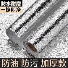 廚房防油貼紙 防水防潮耐高溫 加厚鋁箔自粘, 1個, 銀橘皮 加厚防油 耐刮耐高溫 ,長3米*寬55cm 撕下不留膠