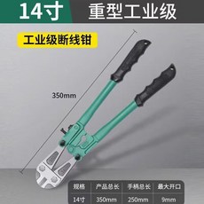 24寸工業級斷綫鉗 鋼筋剪 省力剪綫鉗, 1個