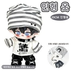 스트릿 펑크 20cm 인형 의류 세트 데일리 코디 선물용 인형 옷, 1개, White