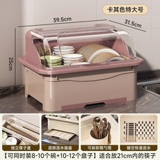 北歐藍特大號帶瀝水翻蓋碗筷置物架 廚房碗碟收納盒, 1個, 特大號卡其色約34人用帶筷子盒,防蟑螂防潮 環保級pp材質, 卡其色