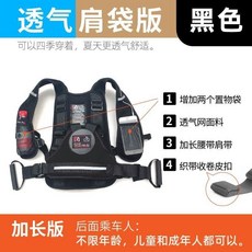 機車兒童綁帶 機車背帶兒童 機車背帶 機車安全背帶 機車小孩背帶 機車安全帶 兒童安全背帶 兒童機車安全背帶 兒童安全帶, 透氣肩袋加長版（不限年齡）