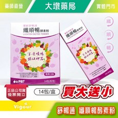 寶齡 舒暢通 纖順暢酵素粉 14包/盒 贈3包 台灣公司貨, 1個