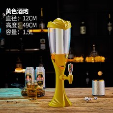 3L酒炮商用紮啤桶創意髮光啤酒機酒塔酒吧KTV紮啤酒炮網紅啤酒桶, 1.5升黃色+冰柱七彩燈, 1個