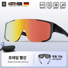 송빈 등산용 자외선차단 안경형 고글 남녀공용 방풍 트레킹, 1개, 검정 프레임 빨간 렌즈 케이스 포함