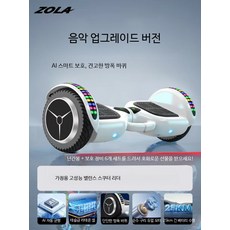 전동호버 보드 카트 킥보드 두발전동휠 전동스쿠터 접이식, 1개, B_6.5인치 업그레이드 음악 화이트, 36V