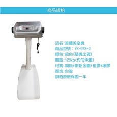 銀貂 六段式美姿機 美體運動機 YK-978-2 臀部震動 雙肩抖動 腰腹搖擺 震動健美健身機, 1個, 銀色