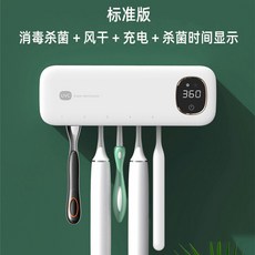 칫솔 건조 소독제 욕실용 거치대 살균기 가정용 전기 소독기, 2 Y6 펄 화이트 +풍건+항속시간+시간표시