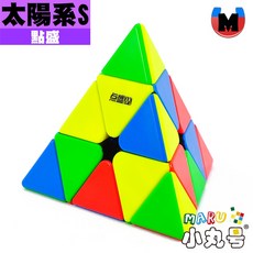 點盛 小丸號方塊屋 太陽系S 磁力金字塔 魔術方塊 魔方 數調 雙調 黑核 內核, 1個