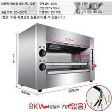 업소용 대형 전기그릴 굽는기계 93 생선구이 1개 갈치, 한판, 8. 8kW 220V 히트