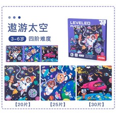 趣味磁鐵遊戲書 磁性拚圖書 進階磁性拚圖 學習文具兒童益智玩具, 1個, 75pcs/遨遊太空【四階】