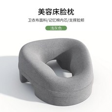 寶媽哺乳期美容床專用趴枕 記憶棉透氣通用睡枕, 淺灰色,美容趴枕