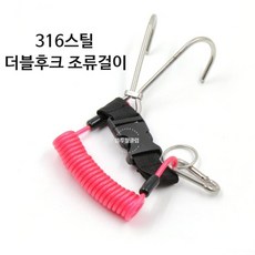블루월클럽 316 스틸 더블후크 다이빙 조류걸이, 핑크 더블후크 조류걸이_DD003