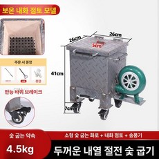 업소용 숯불 점화기 갈비집 숯통 차콜스타터 바퀴 연탄, 소형 문 없음 [바퀴 내화 점토] 팬
