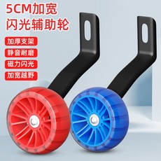桃園出貨 單車腳撐 兒童腳踏車通用 輔助輪 12/14/16/18/20童車配件支架小單車閃光輪子, 黑色【加寬悍馬閃光輪】+支架,18寸, 1個