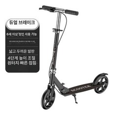 두발 성인 킥보드 수동 어른 디스크브레이크 접이식 스턴트 두발킥보드 씽씽이 성인용, 1개, 블랙 1단 와이드 핸드 브레이크