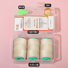 臺灣爆款-針線盒家用高質量好宿舍縫補衣服針線實用套裝家庭便攜針線包新款, ★☆卡其3卷【盒子+針+穿針器+頂針】★, 1個