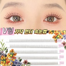 Atopos 인조 속눈썹 V형 언더 아랫눈썹 가닥 속눈썹 자연스러움 투명 라인 6mm+7mm 믹스 사이즈, 5개, 블랙