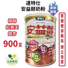 達特仕 安益醇奶粉 PLUS 900g, 1個