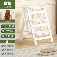 梯凳 樓梯椅 折疊椅 實木梯凳多功能家用折疊梯椅室內梯子椅子兩用三步樓梯登高踏板, 1個, 【 可折疊】三層-白色 (純實木)