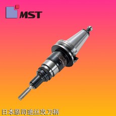 日本MST恩司迪KATO加藤絲攻刀柄, 1個