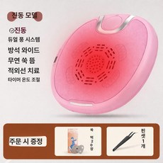 픽노바 쑥좌훈기 온열 좌식 천연 가정용 엉덩이, 핑크 진동 모델 [20장], 1개, 기본 색상