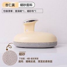 DIU 新款搓澡巾強力搓泥神器男士女士通用加厚粗砂無痛細砂洗澡巾, 1個, 1個裝, 杏仁黃-細砂【搓泥省力】:如圖